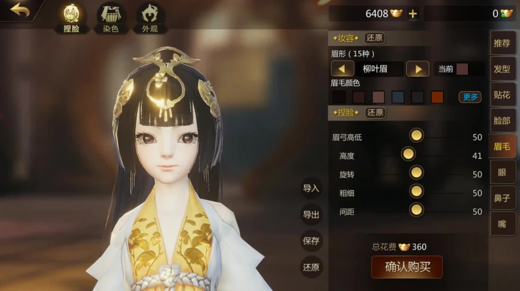 剑侠世界2，捏脸求赞