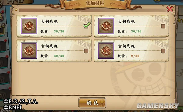 《航海王：燃烧意志》超越材料使用技巧分享