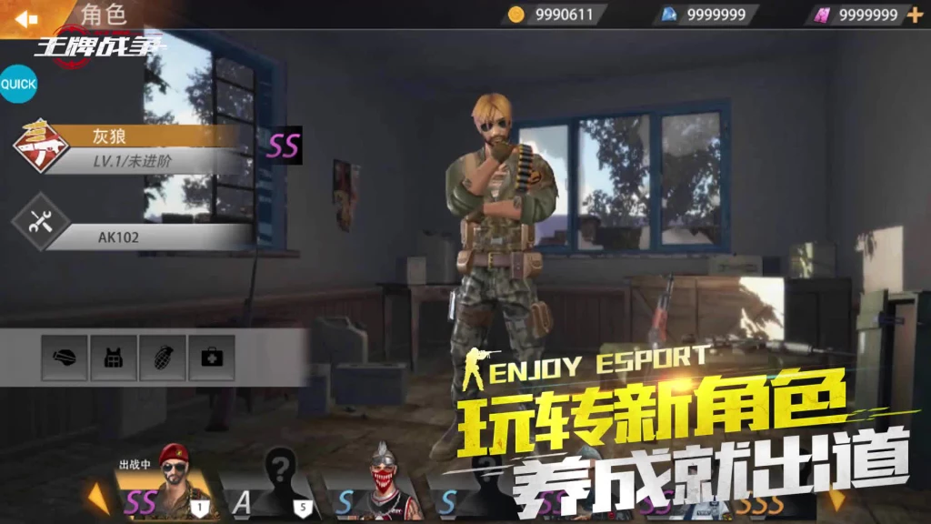 【王牌战争：代号英雄】心跳公测