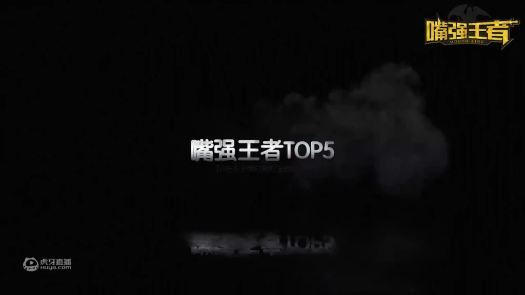 王者荣耀《嘴强王者TOP5》只有土豪才玩过的英雄，上荣耀必备的英雄！