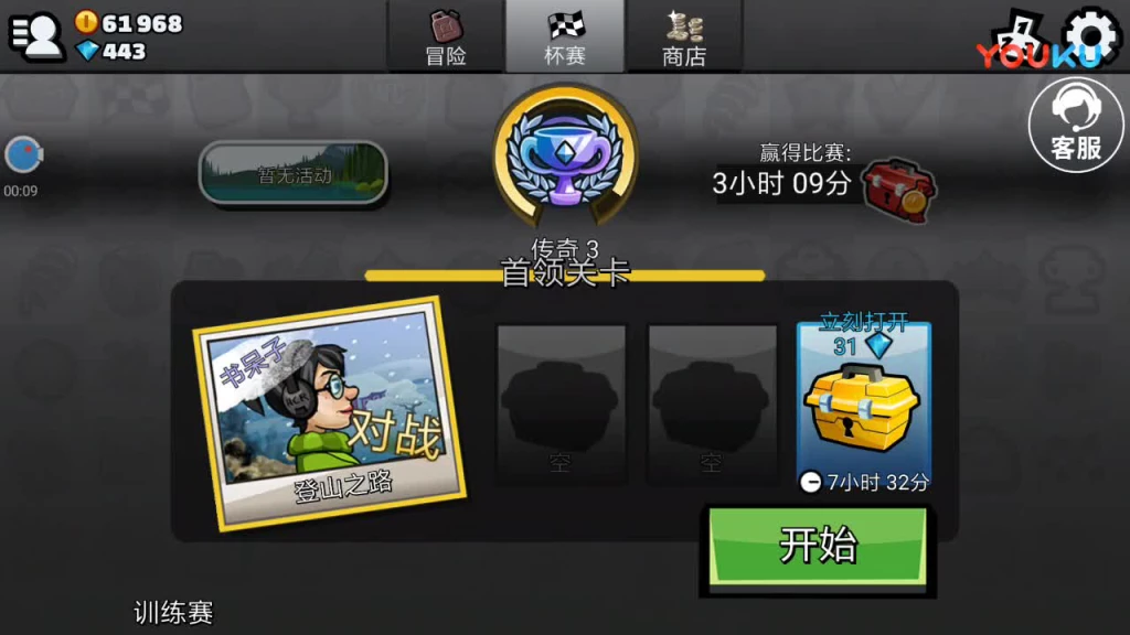 ,登山赛车2第70集一比一算我赢开心