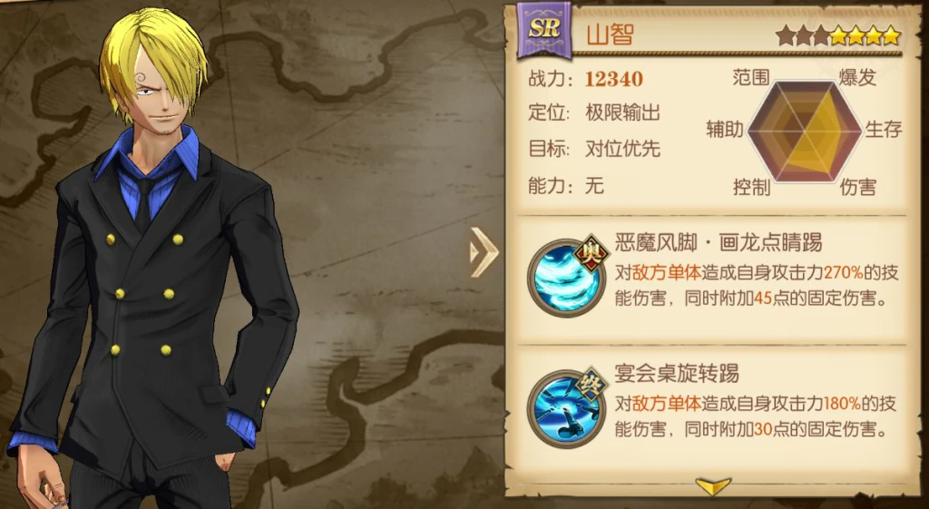 《航海王：燃烧意志》攻略：一挑三不是梦 各个位置上的大佬们